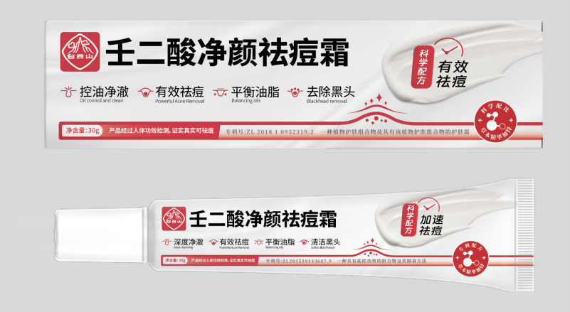 白云山壬二酸净颜祛痘霜30g