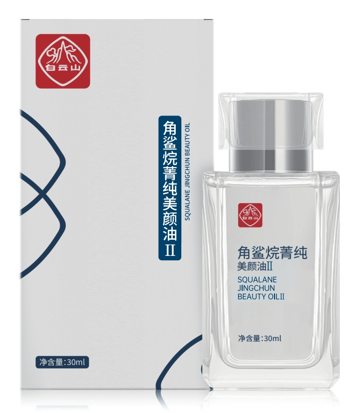 白云山角鲨烷菁纯美颜油Ⅱ30ml/盒