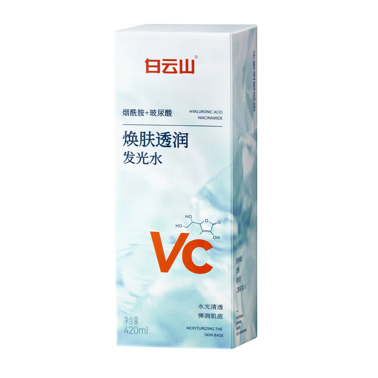 白云山焕肤透润发光水420ml/盒