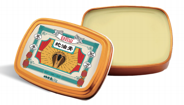 白云山蛇油膏50g/盒