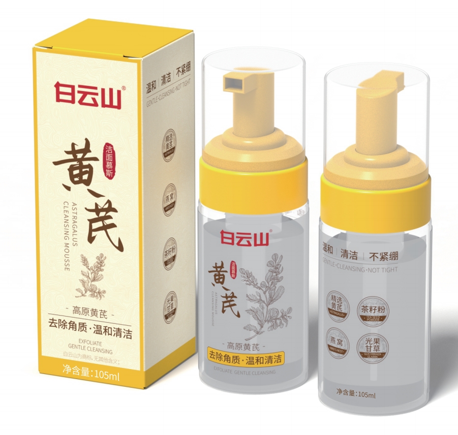 白云山黄芪洁面慕斯105ml/盒