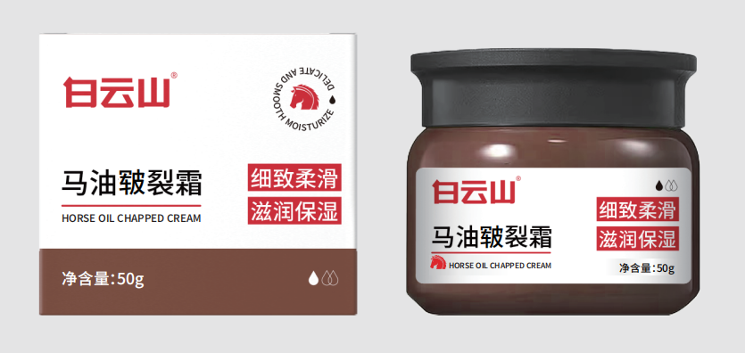 白云山马油皲裂霜50g/盒