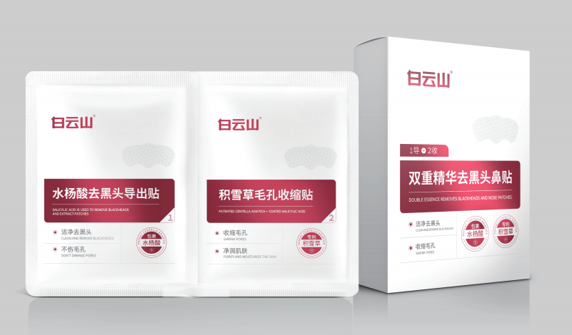 白云山双重精华去黑头鼻贴组合 6ml*5片+4ml*5片/盒