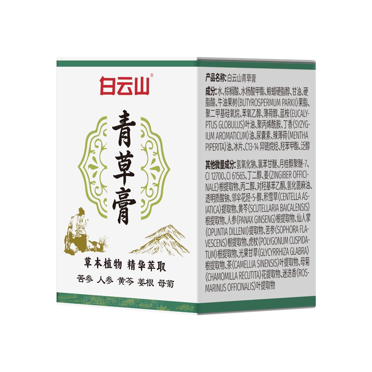 白云山青草膏30g/盒