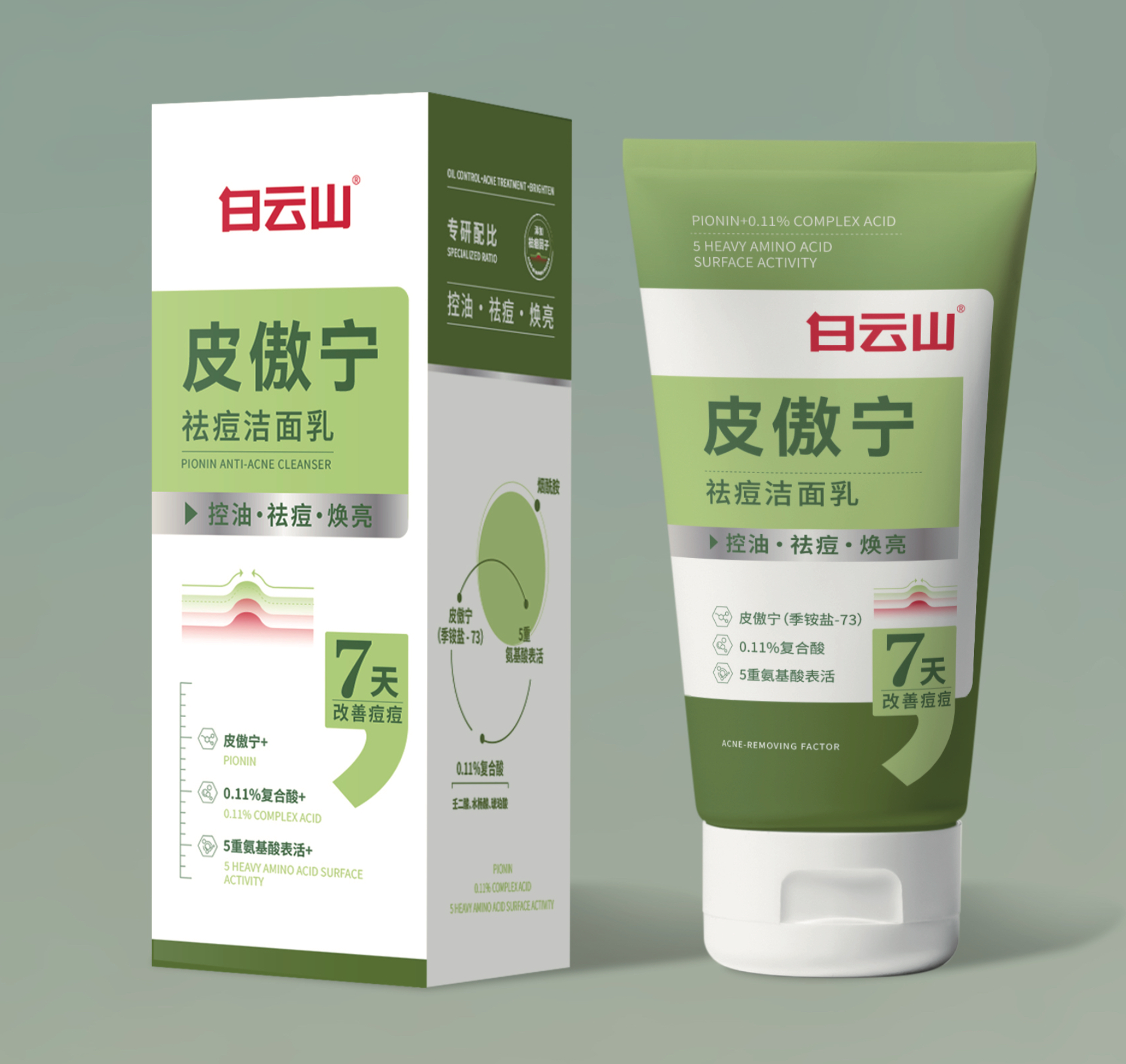 白云山皮傲宁祛痘洁面乳100g/盒