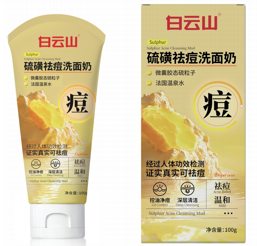 白云山硫磺祛痘洗面奶100g/盒