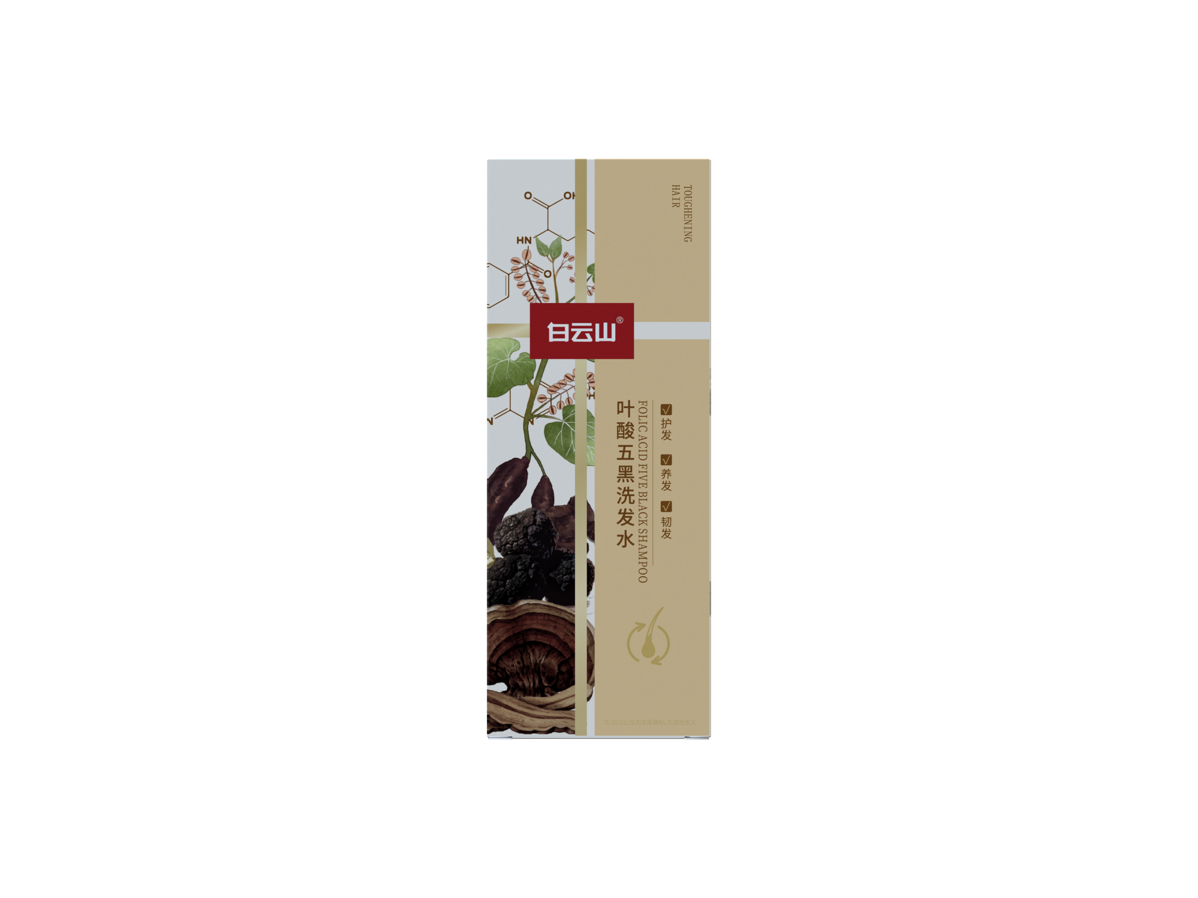 白云山叶酸五黑洗发水250g/盒
