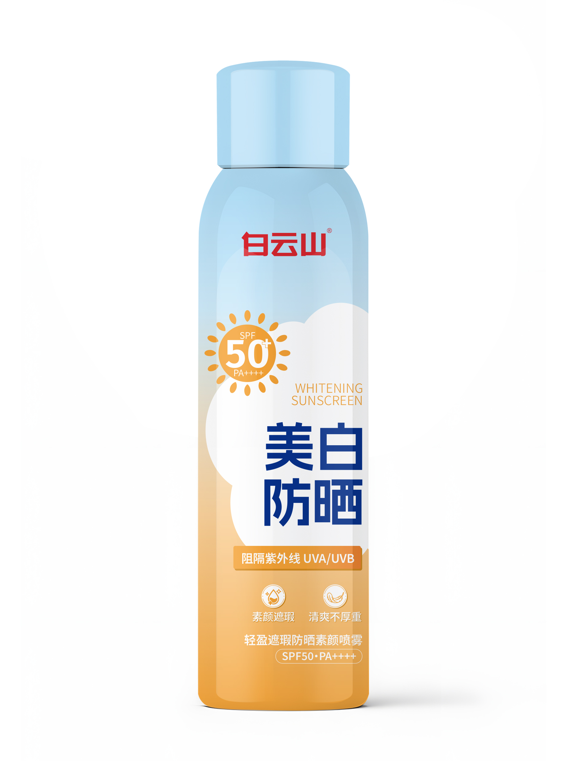 白云山轻盈遮瑕防晒素颜喷雾 SPF50+ PA++++ 150ml/瓶