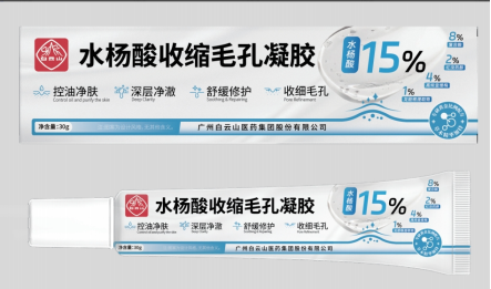 白云山水杨酸控油收敛凝胶30g/盒