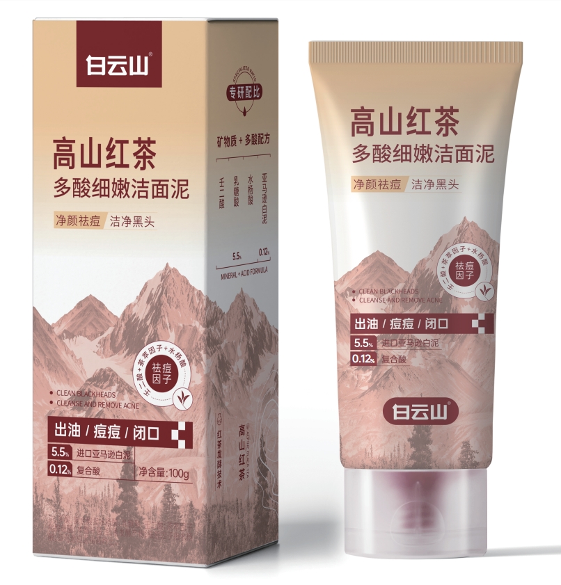 白云山高山红茶多酸细嫩洁面泥100g/盒
