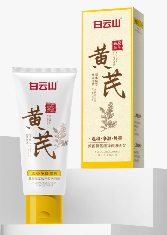 白云山黄芪氨基酸净颜洗面奶100g/盒