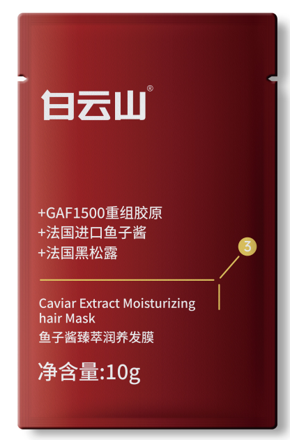 白云山鱼子酱臻萃润养发膜10g/袋