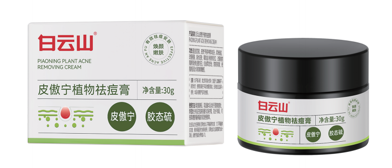 白云山皮傲宁植物祛痘膏30g/盒