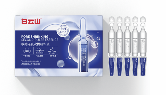 白云山收缩毛孔次抛精华液1.5ml*5支/盒