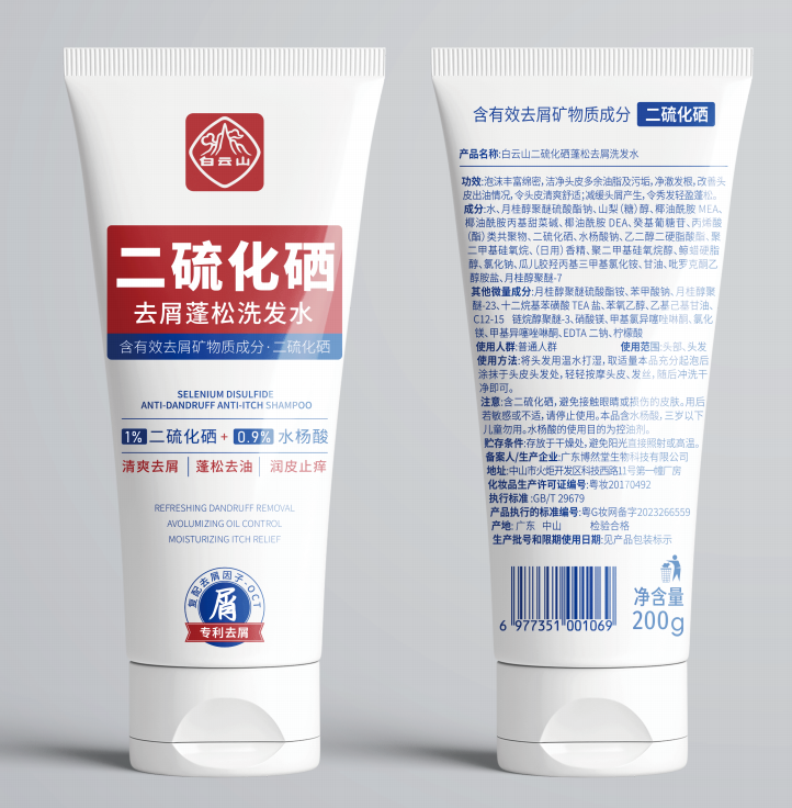 白云山二硫化硒蓬松去屑洗发水200g/支