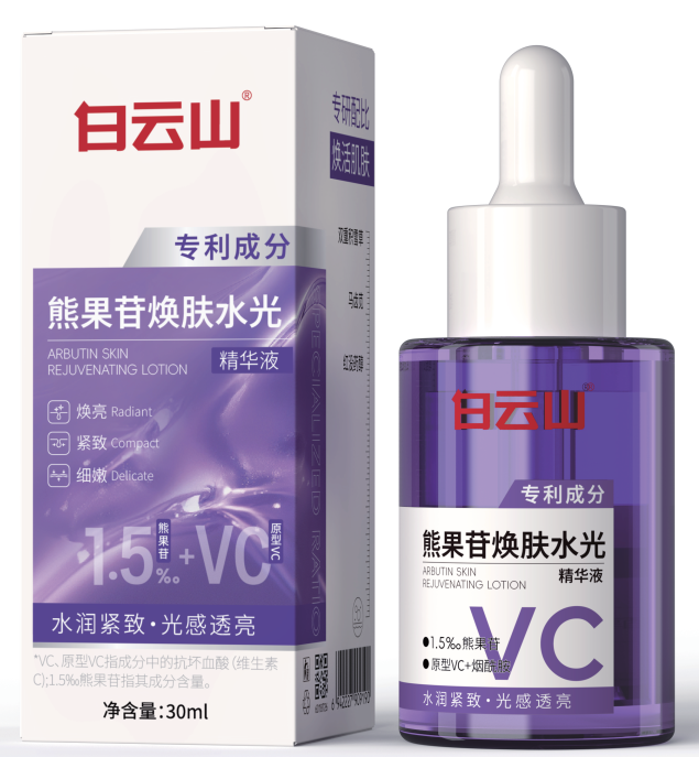 白云山熊果苷焕肤水光精华液 30ml/盒