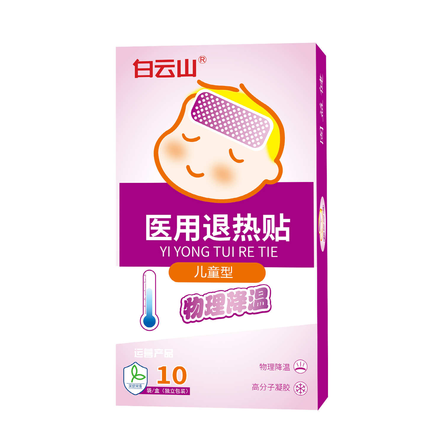医用退热贴(儿童型)50mm*120mm,1贴/袋,10袋/盒