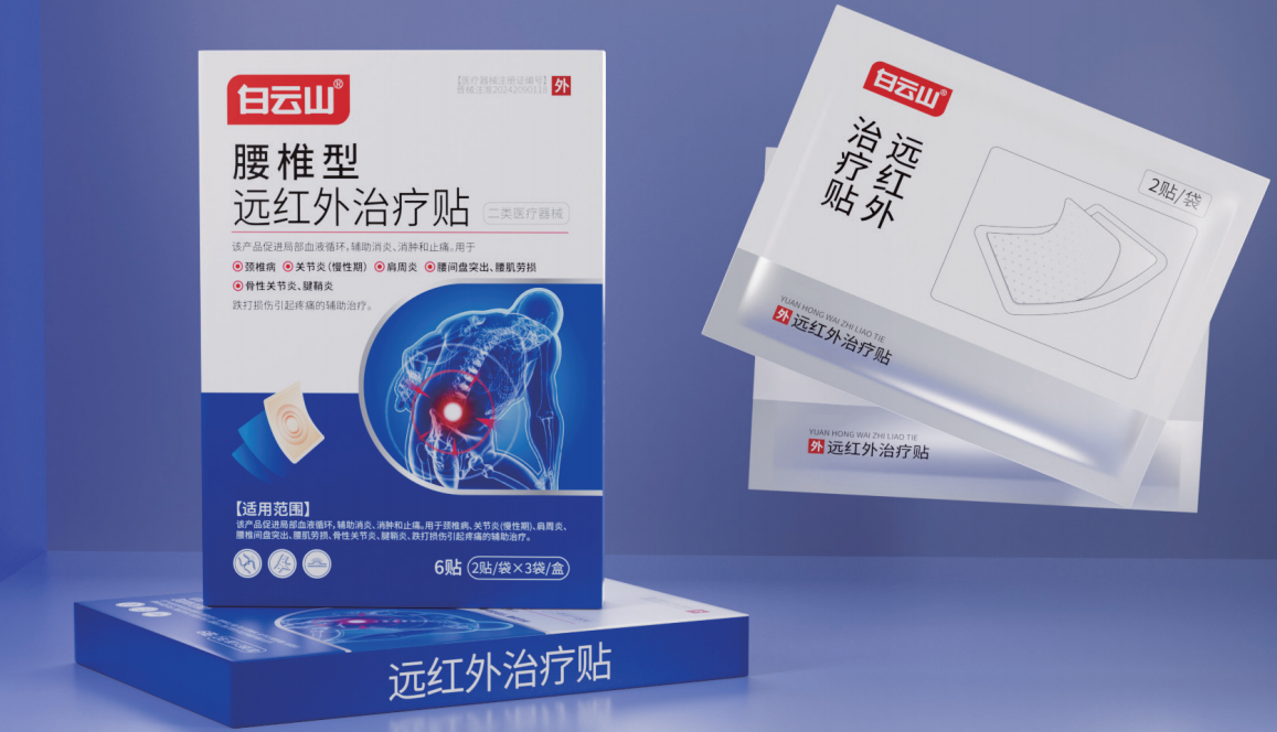 简莫®远红外治疗贴-腰椎型2贴/袋*3袋/盒