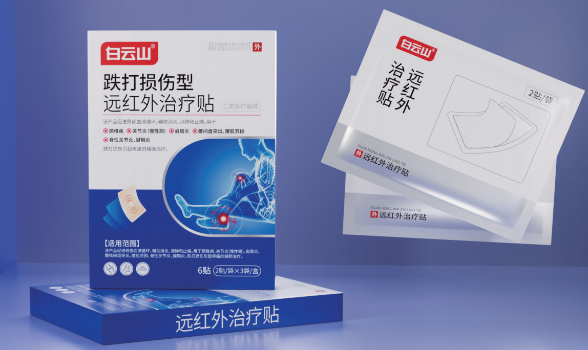 简莫®远红外治疗贴-跌打损伤型2贴/袋*3袋/盒
