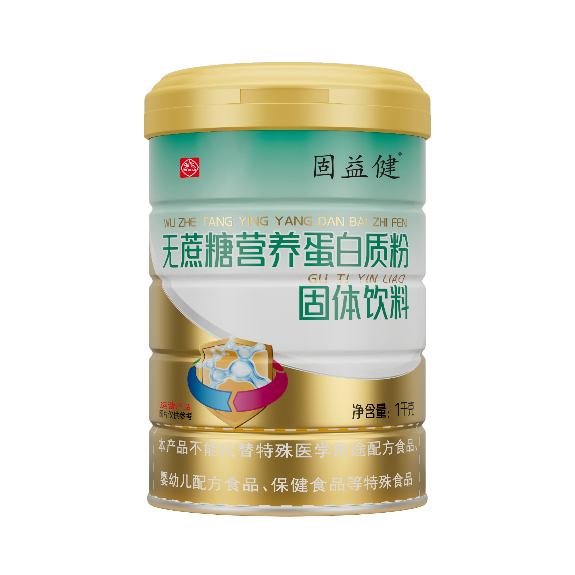 無蔗糖營養(yǎng)蛋白質(zhì)粉固體飲料1kg/罐