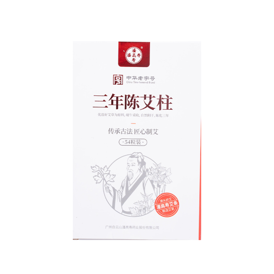 三年陈艾柱(1.8*2.7cm*54粒/盒)