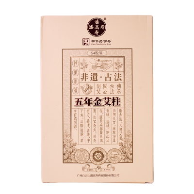 五年金艾柱1.8*2.7cm*54粒/盒