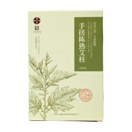 手搓陈熟艾柱2.0*2.7cm*54粒/盒