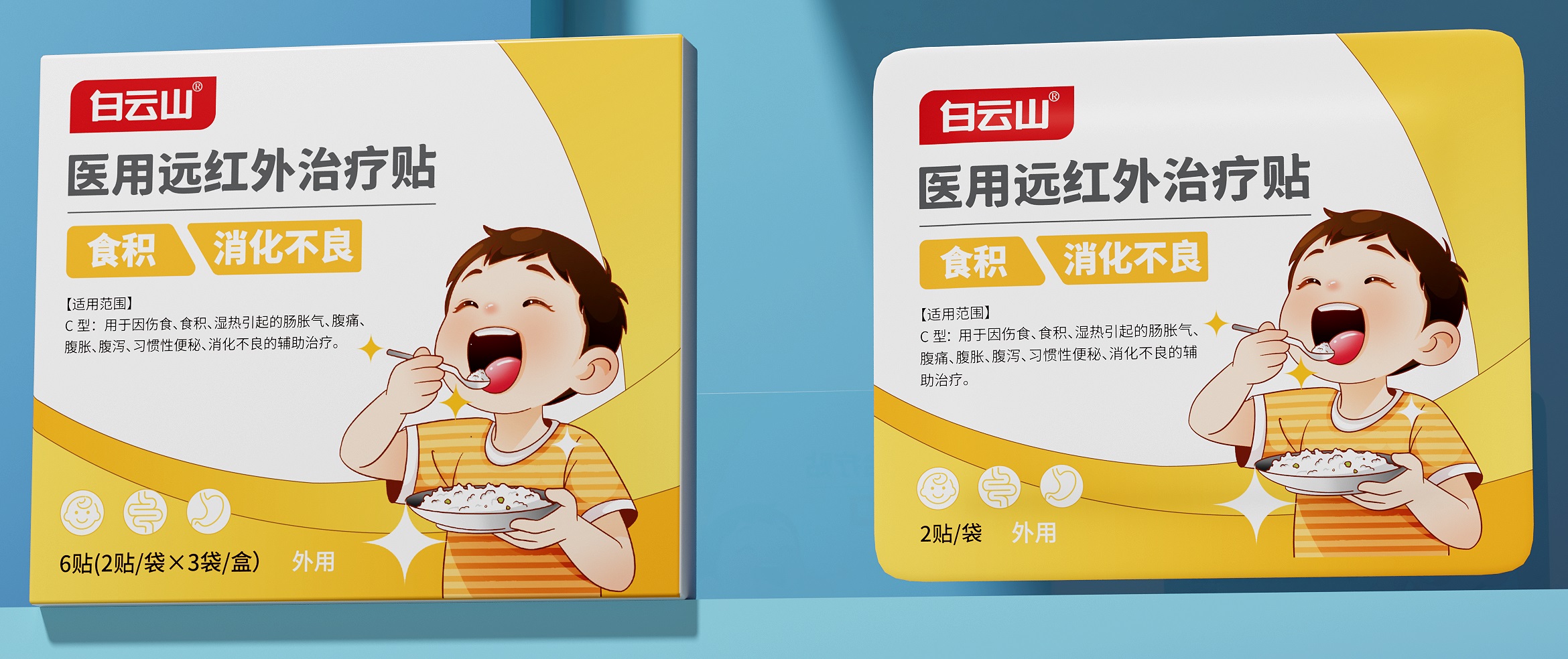 简莫®医用远红外治疗贴 6贴(2贴/袋*3袋/盒)