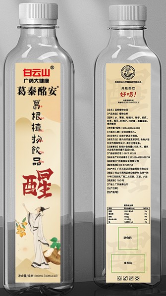 葛根植物饮料300ml/瓶