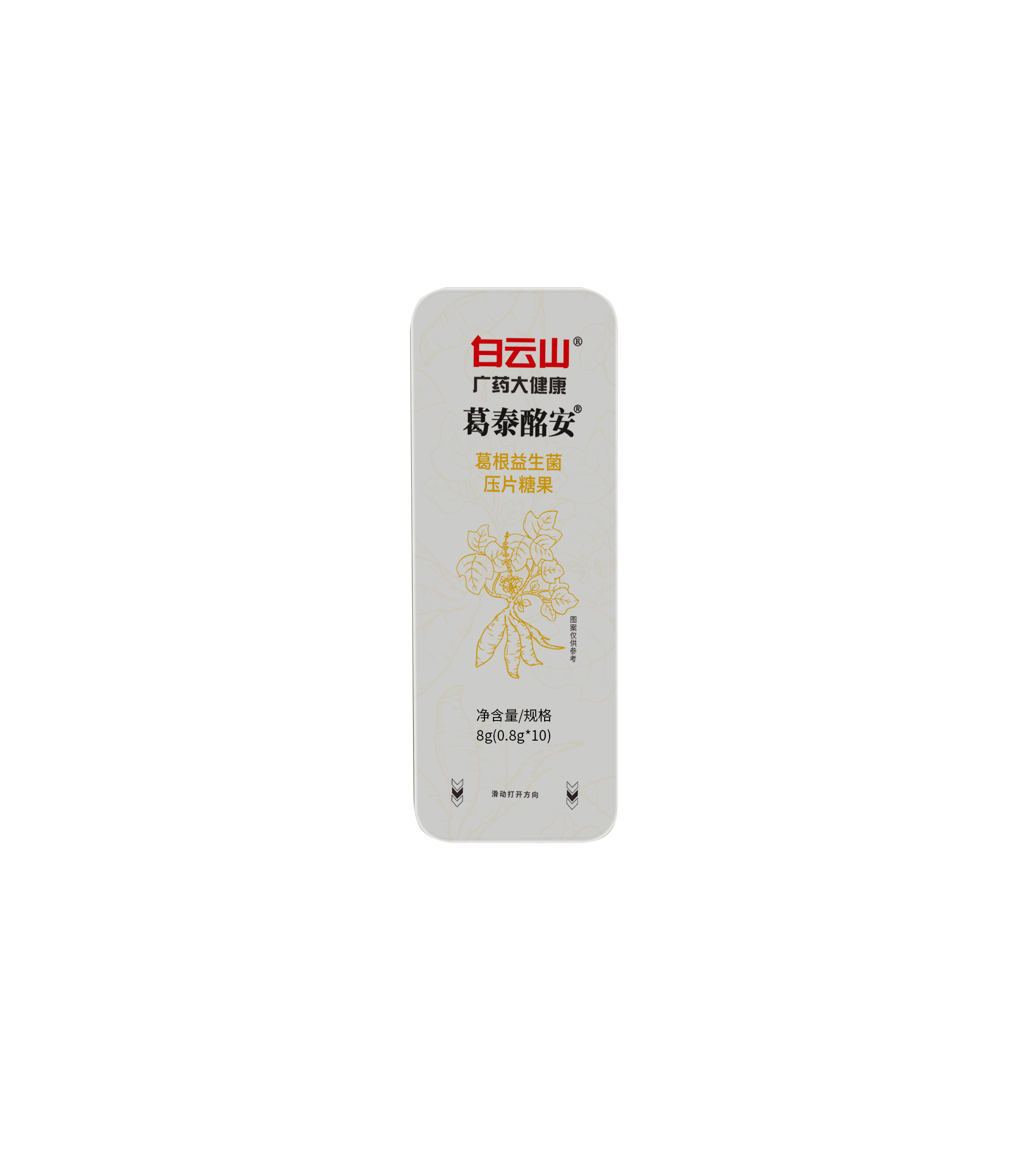 葛泰酪安®葛根益生菌压片糖果 8g(0.8g*10)/盒