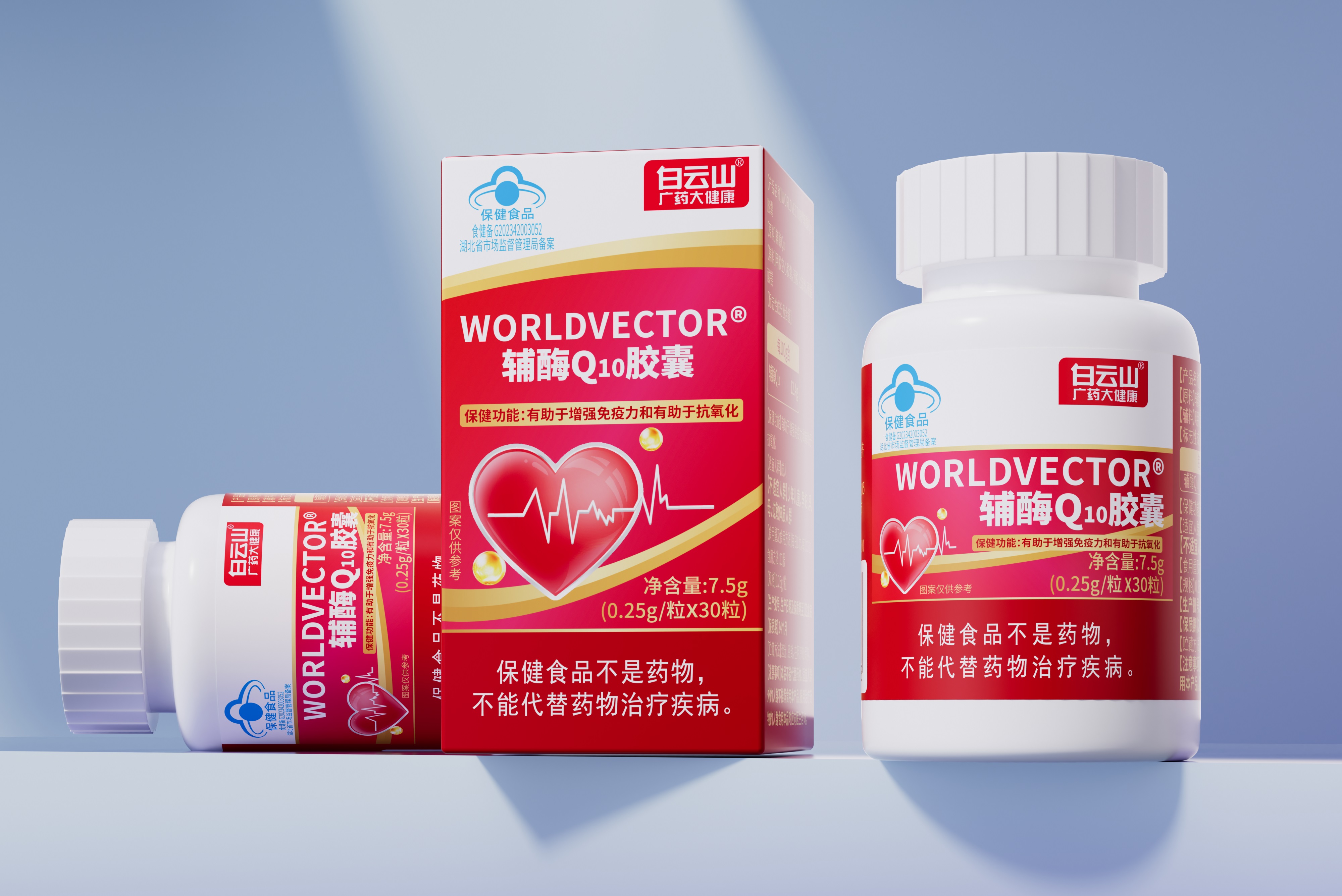 WORLDVECTOR®辅酶Q10胶囊 7.5g(0.25g/粒*30粒)/盒