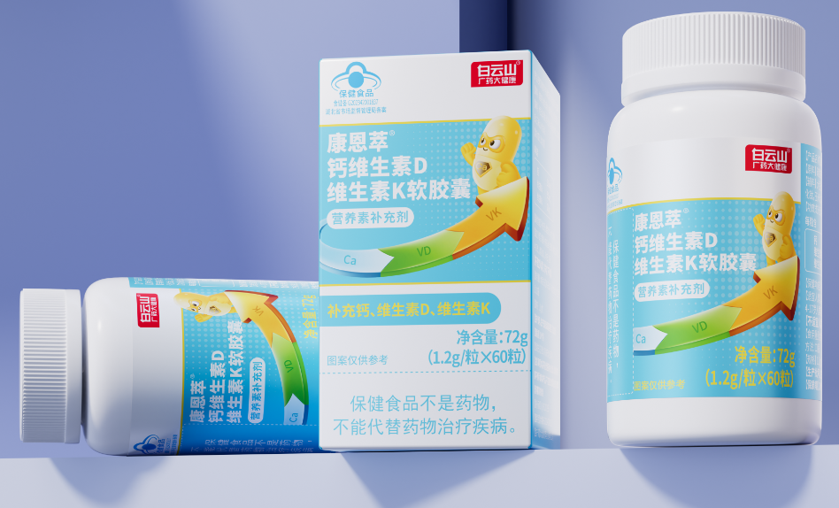 康恩萃®钙维生素D维生素K软胶囊72g(1.2g/粒*60粒)/盒