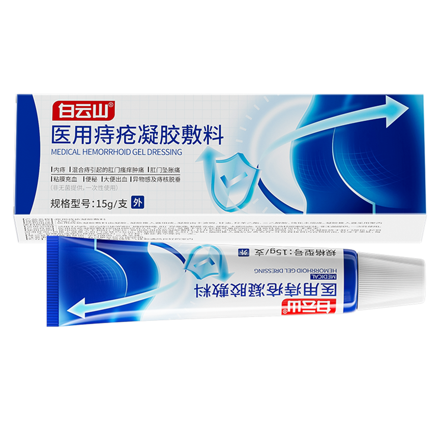 简莫®医用痔疮凝胶敷料15g/支