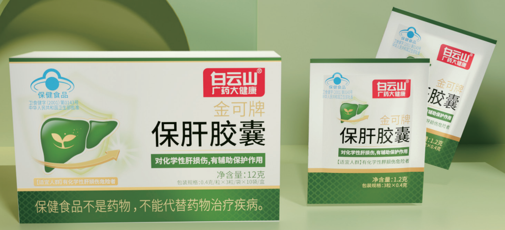 金可牌保肝胶囊0.4g/粒×3粒/袋×10袋/盒