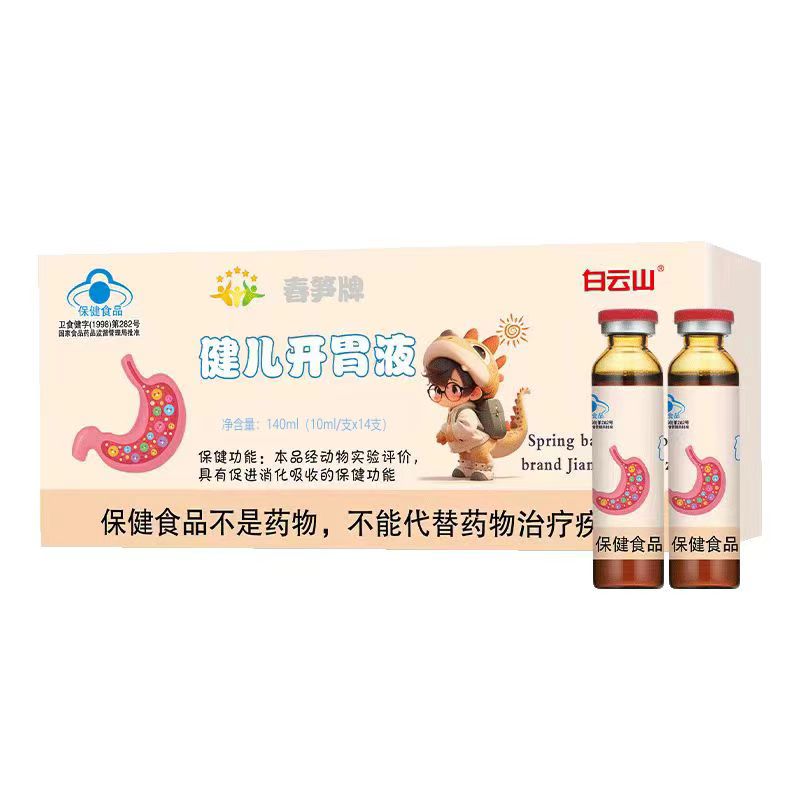开胃液10ml/支×14支