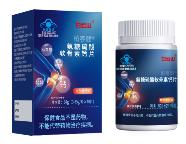 柏客健®氨糖硫酸软骨素钙片34g(0.85g/片*40片)