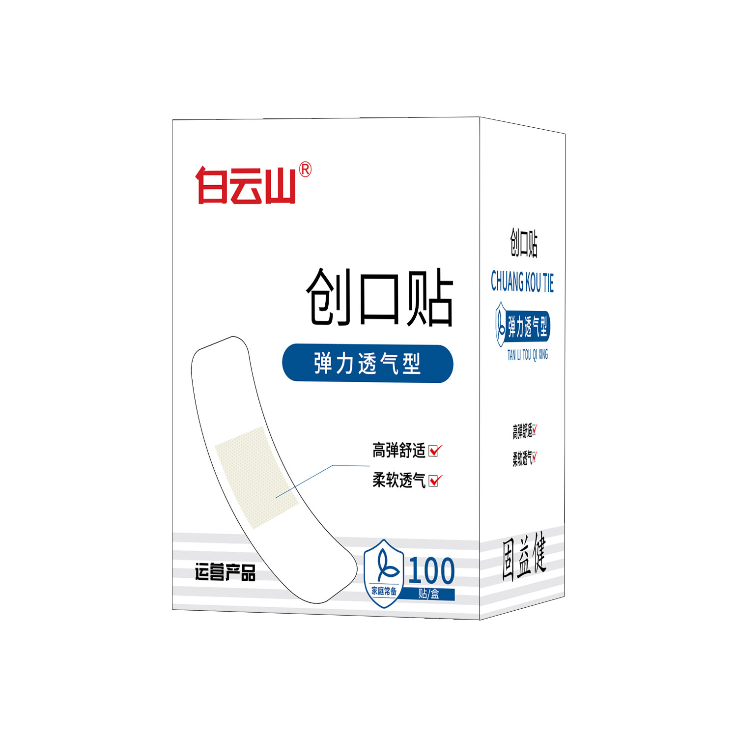 弹力透气型创口贴72mm*19mm,100贴/盒