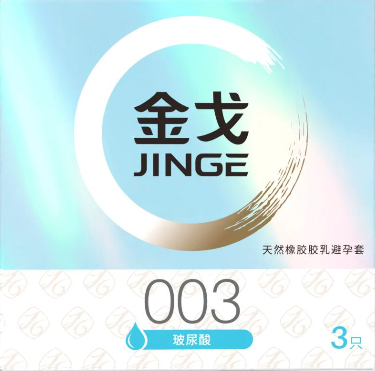 金戈玻尿酸天然胶乳橡胶避孕套(003 超薄)3只*384小盒