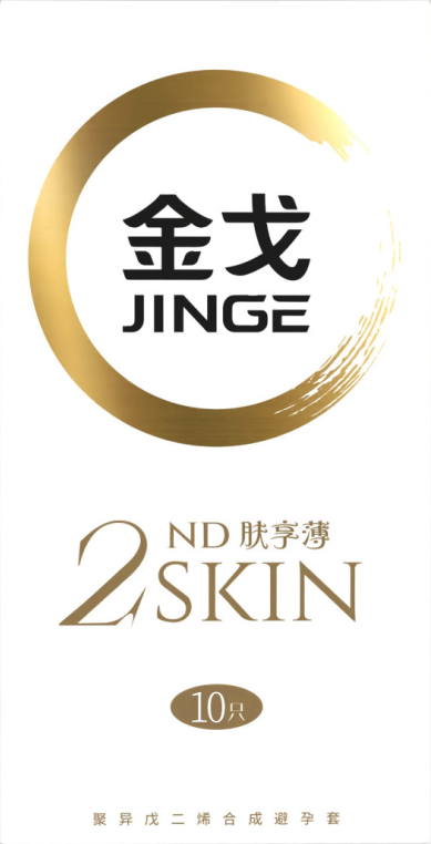 2ND SKIN金戈肤享薄聚异戊二烯合成避孕套 10只*144小盒