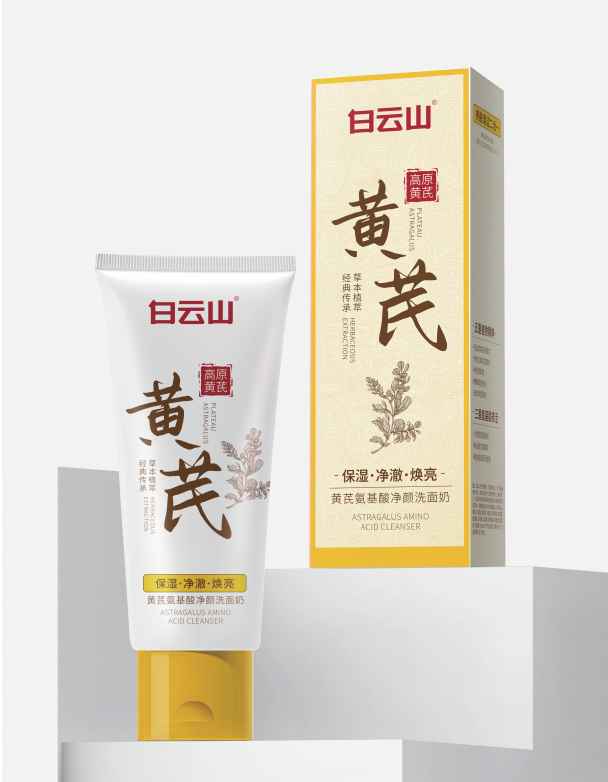 白云山黄芪氨基酸净颜洗面奶100g/盒