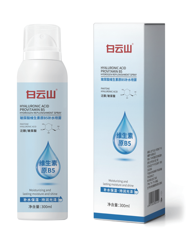 白云山玻尿酸维生素原B5补水喷雾300ml/盒