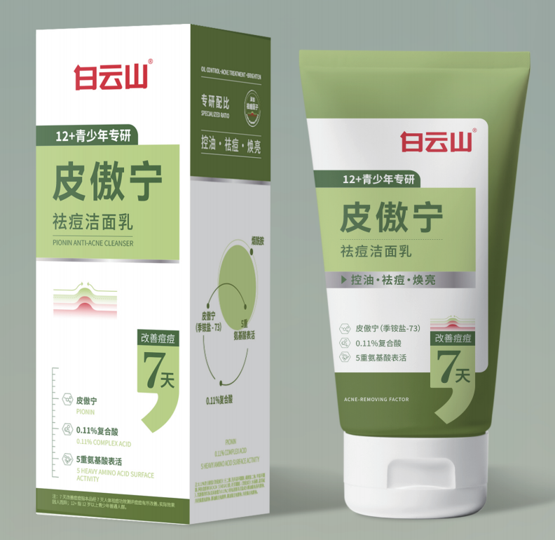 白云山皮傲宁祛痘洁面乳100g/盒