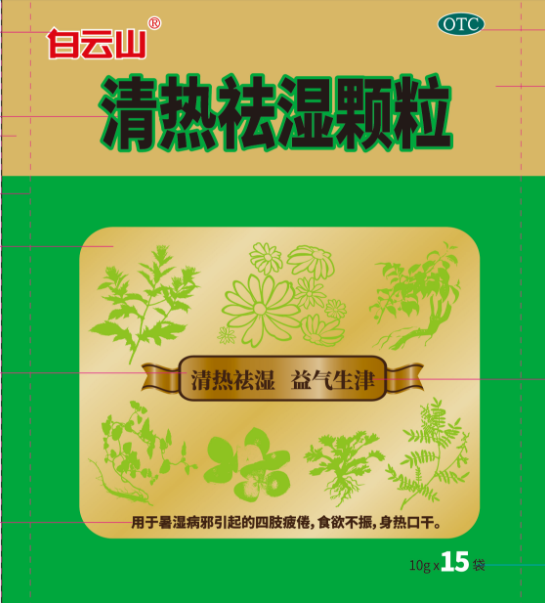 清热祛湿颗粒(10g*15袋/包*70)