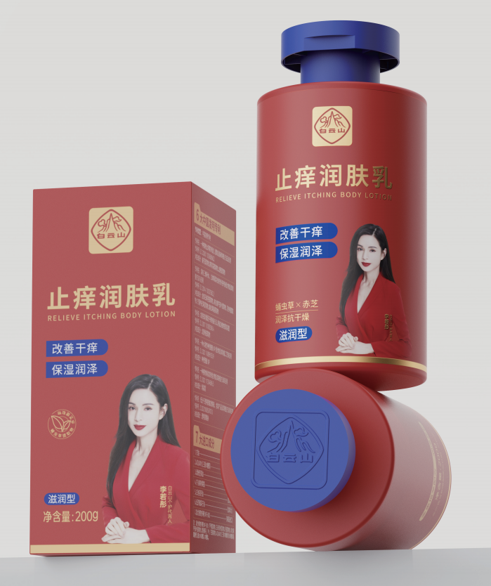 白云山止痒润肤乳(滋润型)200g/盒