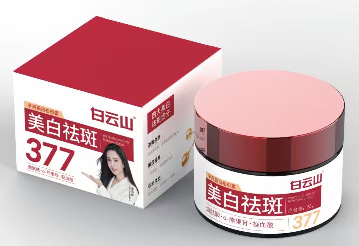 白云山净亮美白祛斑霜35g/盒（代言版）