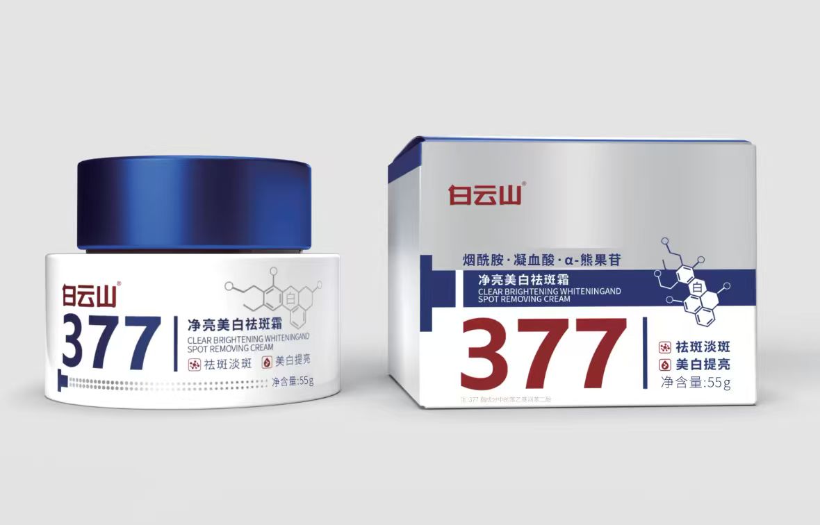 白云山净亮美白祛斑霜 55g/盒