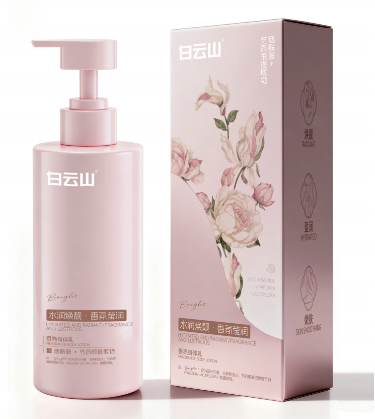 白云山香氛身体乳300ml/盒