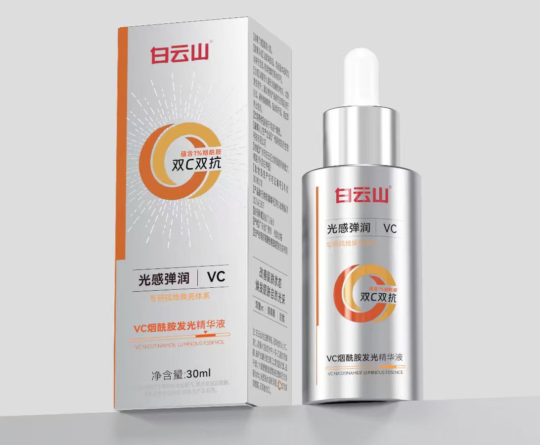 白云山VC烟酰胺发光精华液30ml/盒