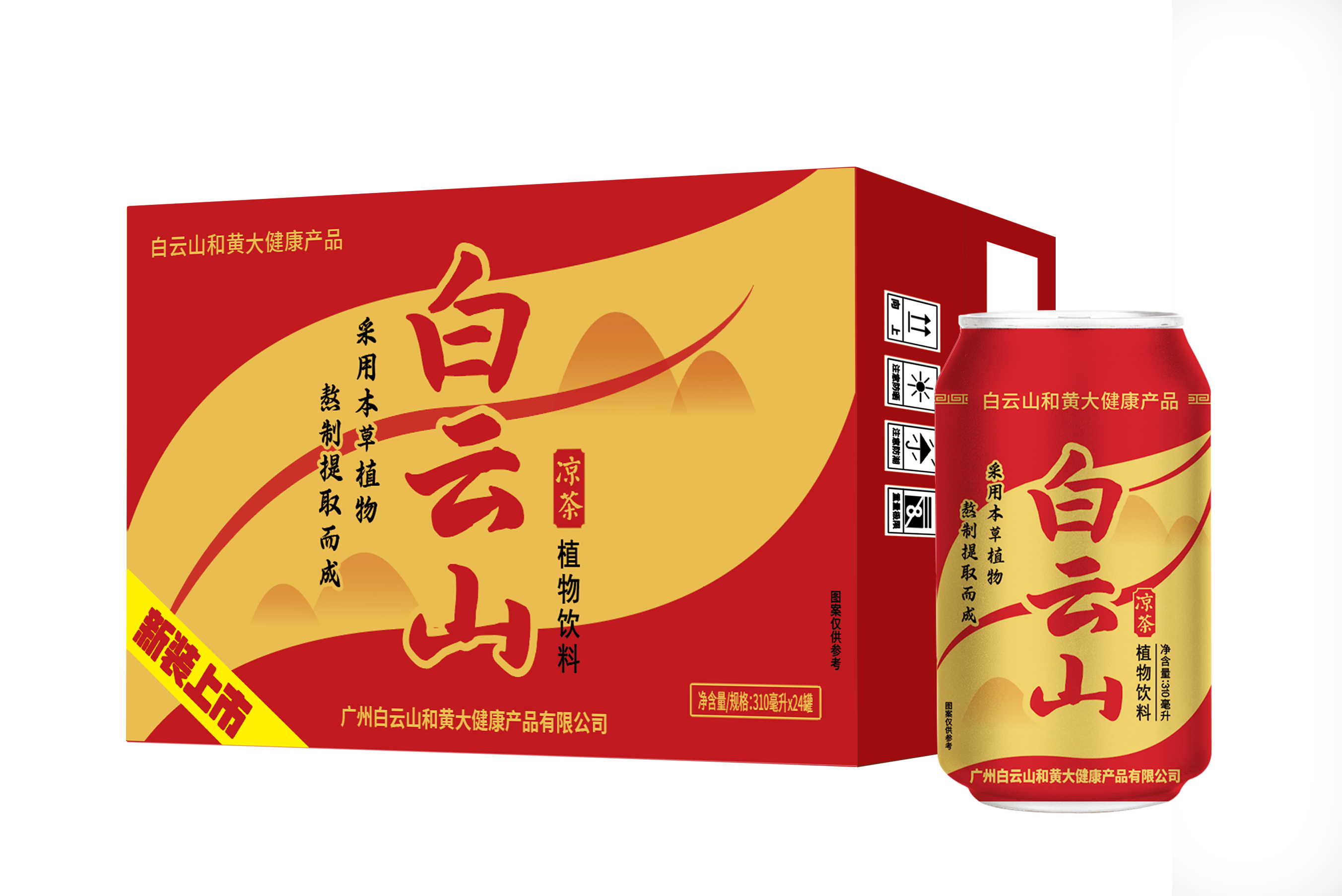 白云山（凉茶）植物饮料310ml*（12罐、16罐、20罐、24罐）/箱