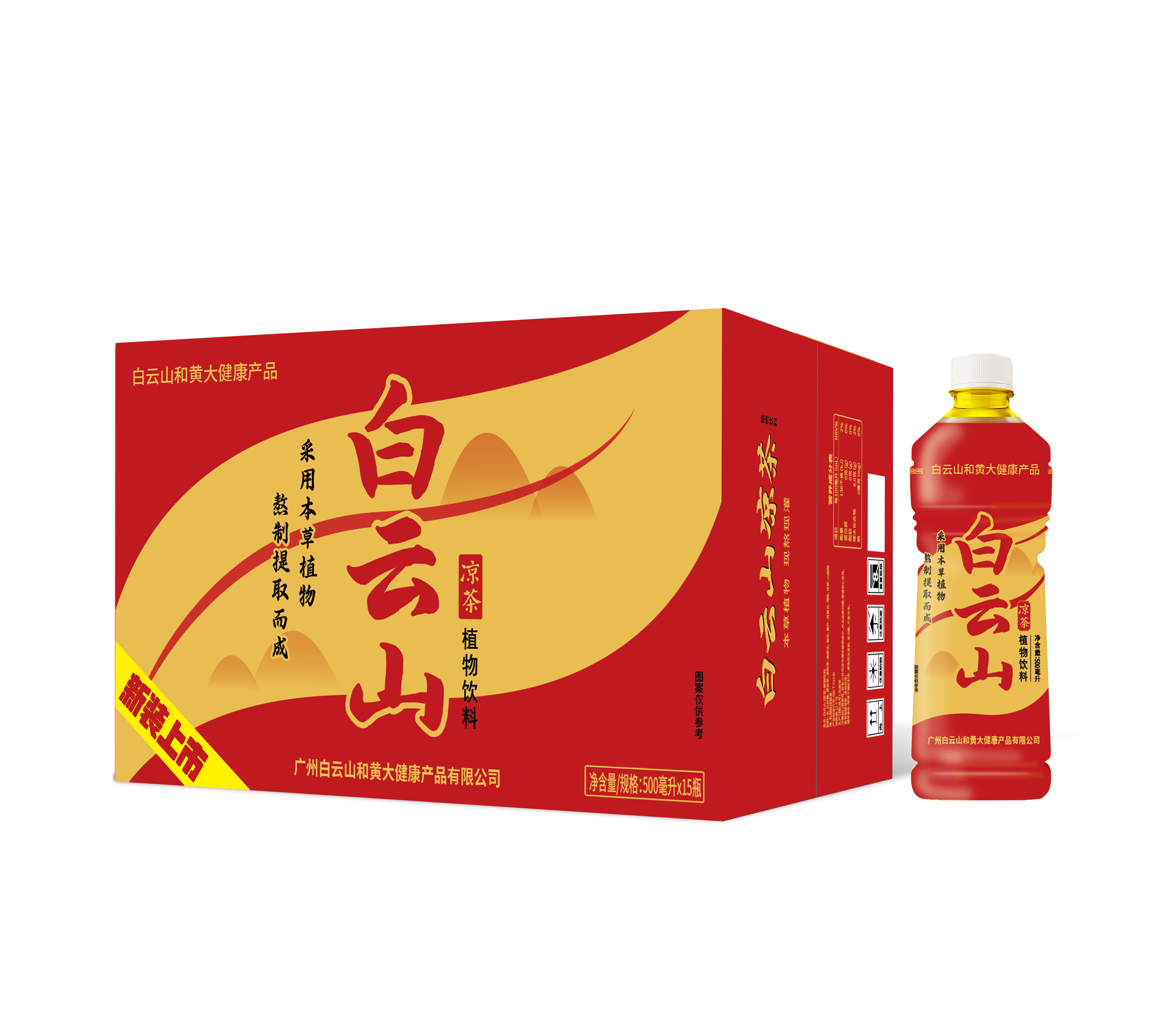 白云山（凉茶）植物饮料500ml*15瓶/箱